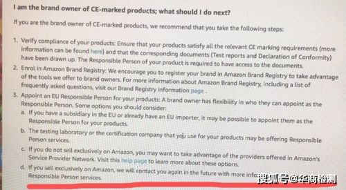 一、 亚马逊不同店铺是否需要申请多个欧代