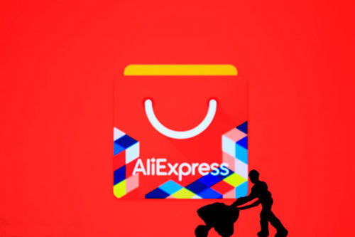 三、速卖通经销店