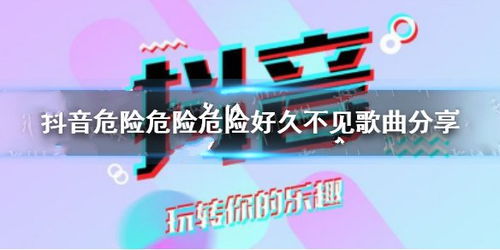 五、 利用流行词汇和洗脑神曲