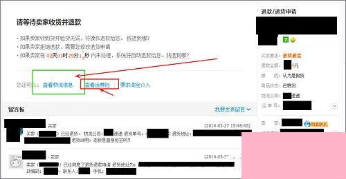 一、 淘宝退运费险的概念与作用