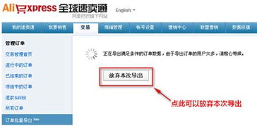 步骤四：下载导出文件
