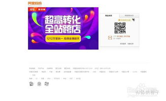 二、 淘宝联盟购买流程详解