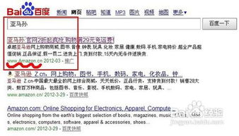 1. 登录亚马逊官网或应用程序