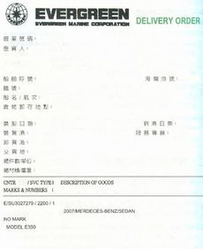 提单补料的内容与重要性