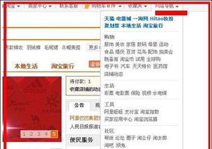 一、 淘宝首页频道排序规则探秘