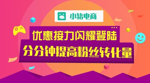 八、 营造口碑，形成良好效应