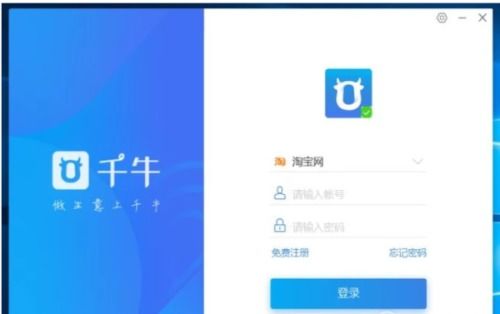 千牛店铺装修：打造个性化线上店铺的必经之路