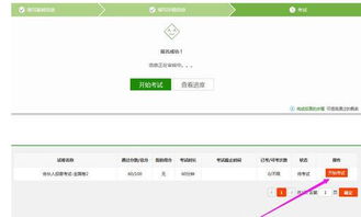 二、 农村淘宝注册流程指引