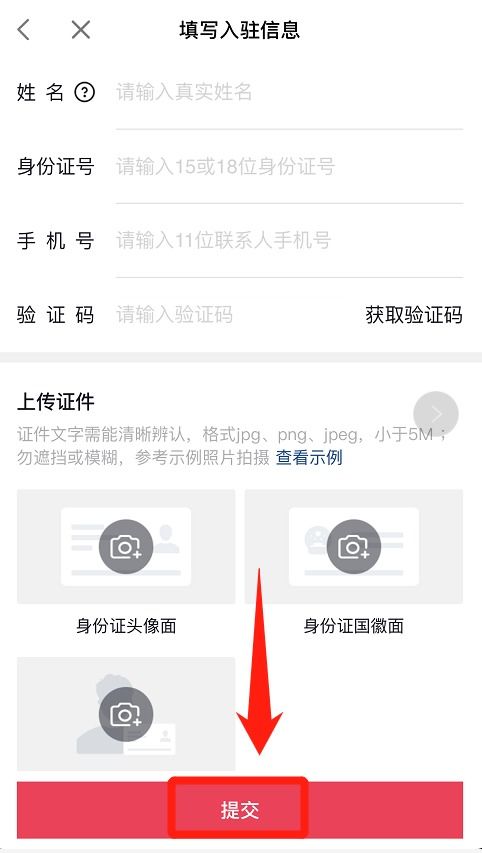 三、 店铺开通：保证金交完后的关键环节