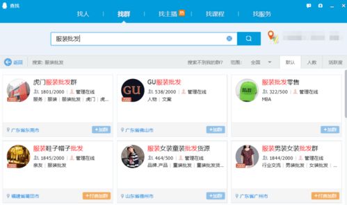 跨境电商货源渠道概述