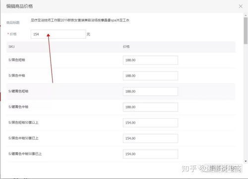 二、用户搜索行为与SKU的关联