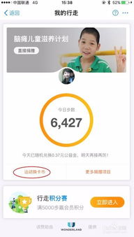 支付宝运动币的兑换与使用
