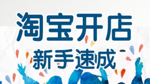 一键装修：提升店铺形象的关键