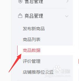 商品管理：管理“货物”的仓库