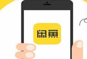 一、 闲鱼芝麻信用概述