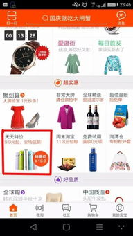 三、 多SKU促销价