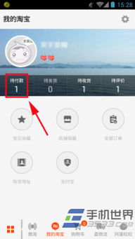 3. 进入交易管理