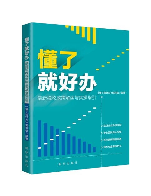 马来西亚的股权政策及外资准入政策解析
