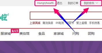 一、 京东e卡提现至微信的详细步骤