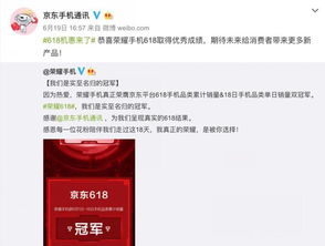 二、 关注京东官方渠道，获取活动信息