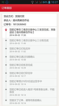 二、 查找预约抢购商品