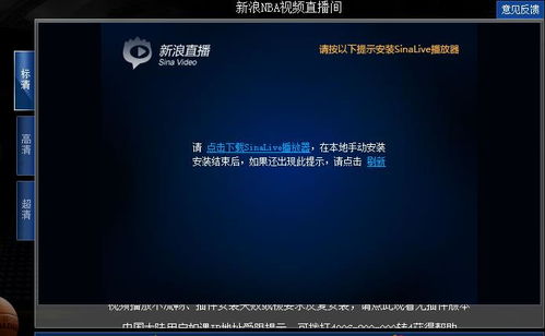 2. 第三方直播软件接入