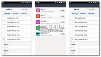 2. 快手辅助工具