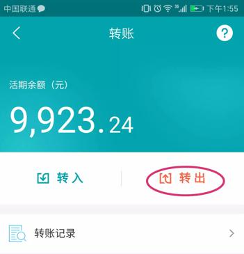 一、 支付宝转出到银行卡手续费概述