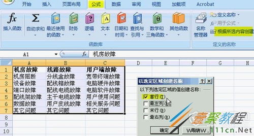 二、 在Shopify中添加子菜单的详细步骤