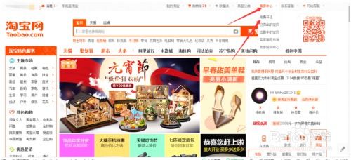 三、网上开店找货源的方法与技巧