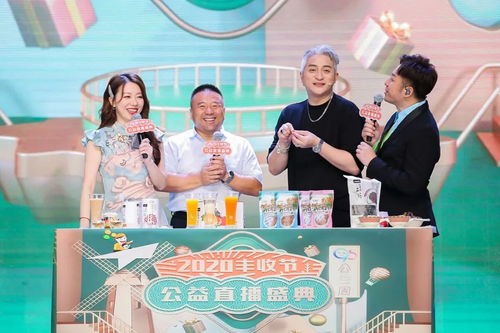 携手公益， 共筑乡村振兴梦