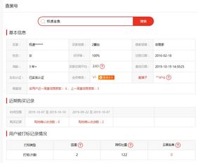 三、 如何防范天猫补单降权