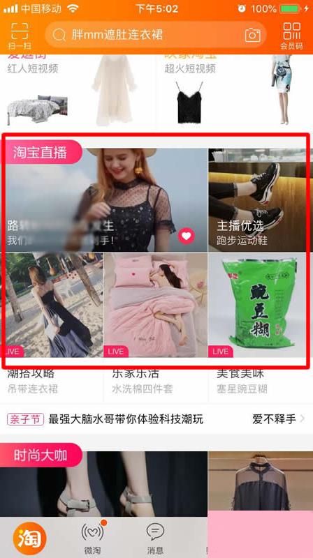 三、 淘宝直播间小黑屋的规避策略