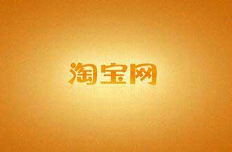 一、 宝贝主图背景的重要性