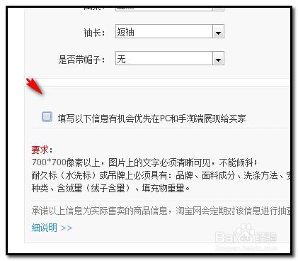 二、 如何填写淘宝产品属性