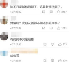 拼多多被举报刷单后的可嫩后果