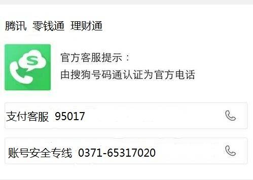 一、 微信视频号投诉流程详解