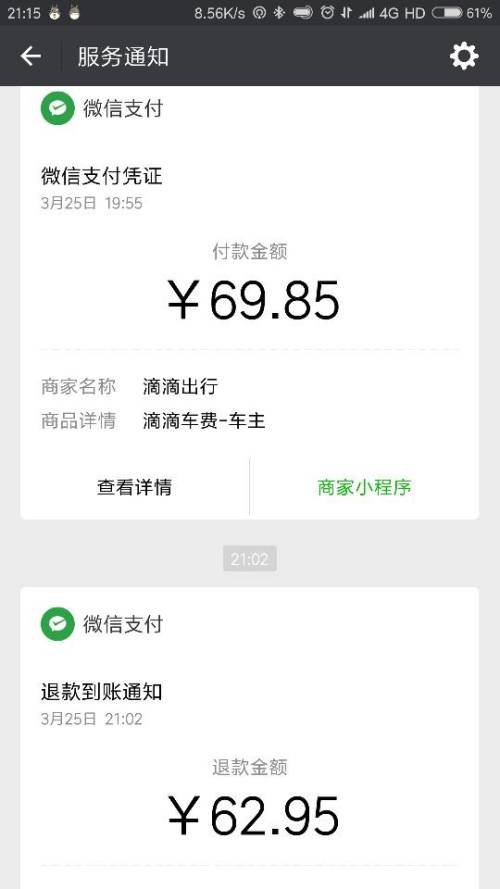 二、 双十二退货红包的退还情况