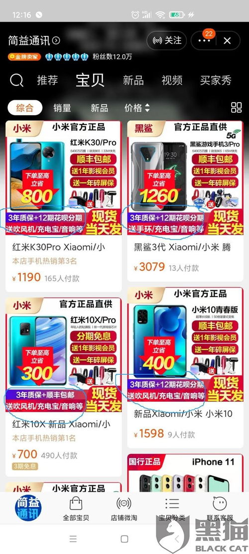 2. 下架商品
