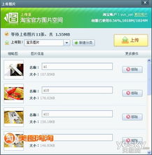 5. 一键上架至多个电商平台