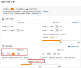 淘宝直通车低价引流技巧解析
