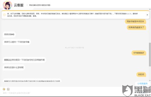 二、 如何找到视频号的平台客服