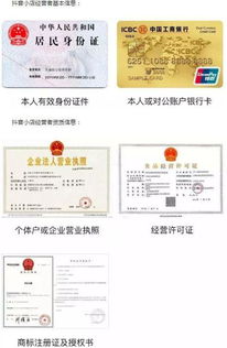 二、 美客多入驻门槛要求