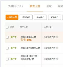 手淘推荐流量对搜索流量的影响