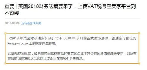 德国独立站发货VAT缴纳条件