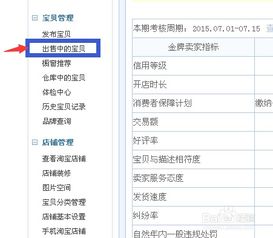 淘宝官方态度与公益宝贝设置