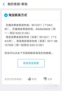 农村淘宝服务点的补贴政策