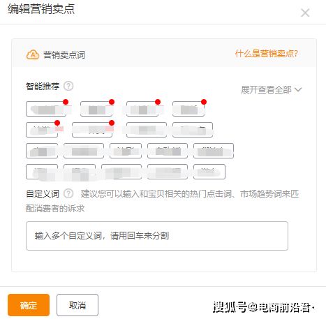 四、淘宝直通车智Neng推广计划的多计划设置