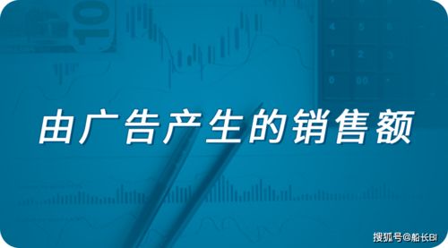 四、 亚马逊销售额的构成要素
