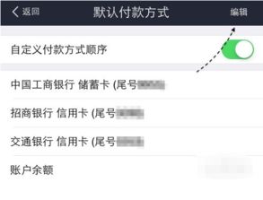 二、 支付宝支付密码如何修改